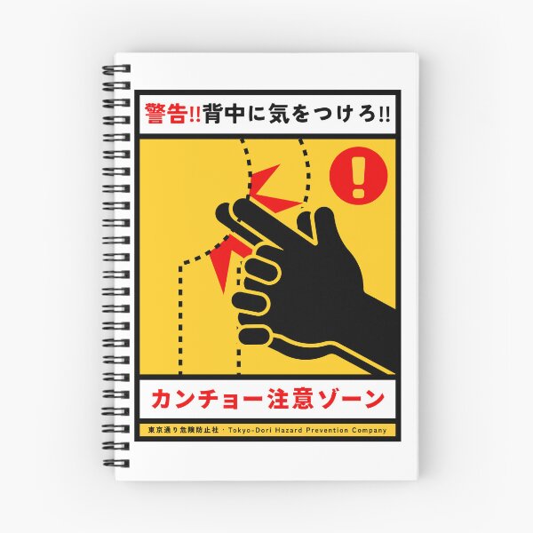 Item preview, Kancho Zone designed and sold by Tokyo-Dori Studio .