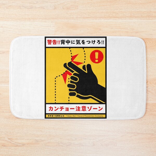 Item preview, Kancho Zone designed and sold by Tokyo-Dori Studio .