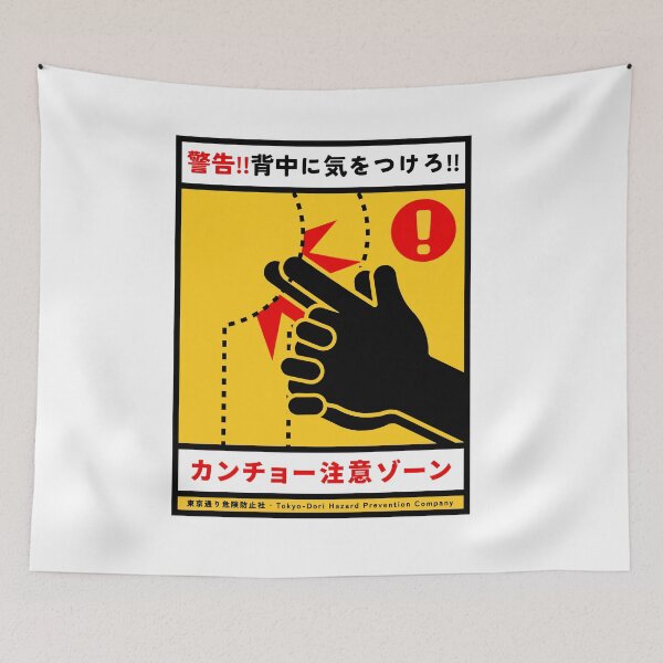 Item preview, Kancho Zone designed and sold by Tokyo-Dori Studio .