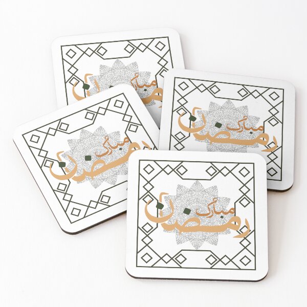 Item preview, ramadan mubarak designed and sold by Flower-Of-Life1.