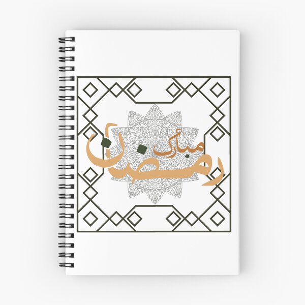 Artikelvorschau, Ramadan Mubarak entworfen und verkauft von Flower-Of-Life1.