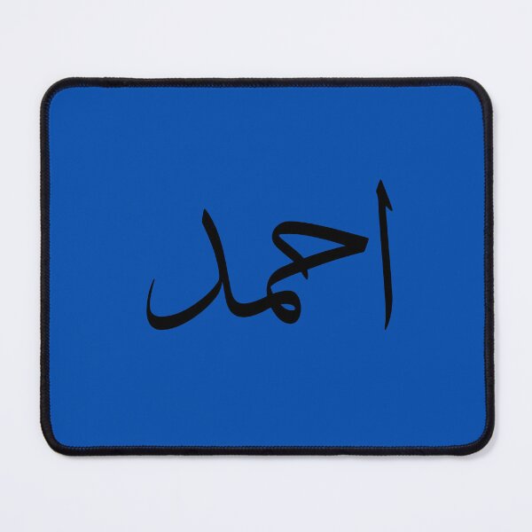 Item preview, Ahmed name gift designed and sold by freewatermelon.