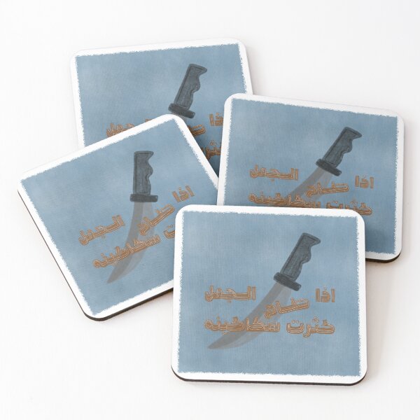 Item preview, Arabian proverb- the fallen camel  Arabic calligraphy  designed and sold by Minilosha.