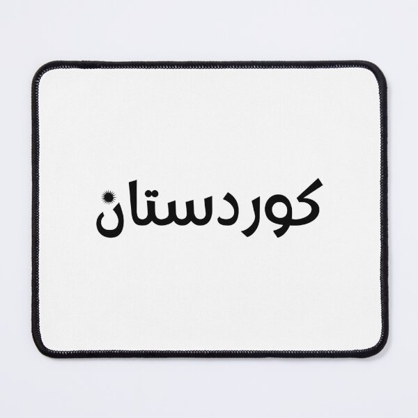 Item preview, Kurdistan sorani designed and sold by xezaldesign.