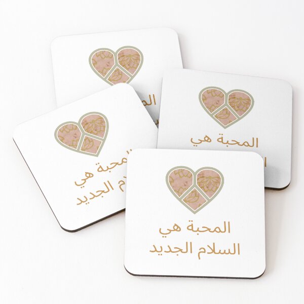 Item preview, المحبة هي السلام الجديد – Love is the New Peace designed and sold by 	aluzia.design.