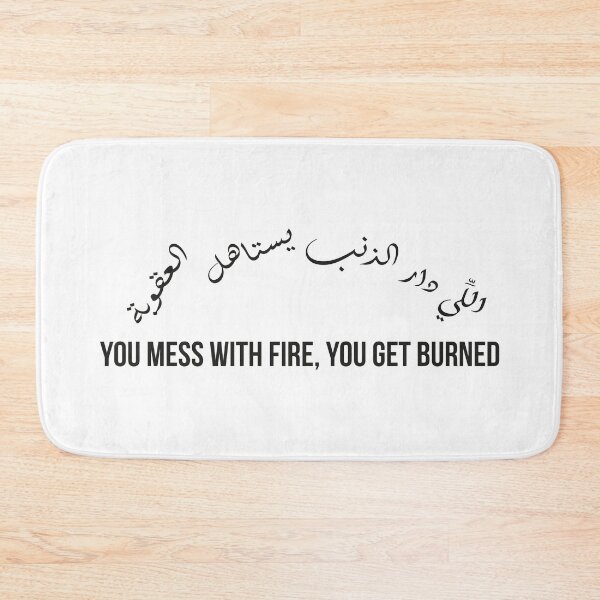 Item preview, You Mess with Fire You Get Burned, Bold Warning Quote Design, Moroccan Proverb Style designed and sold by MONTRIS.