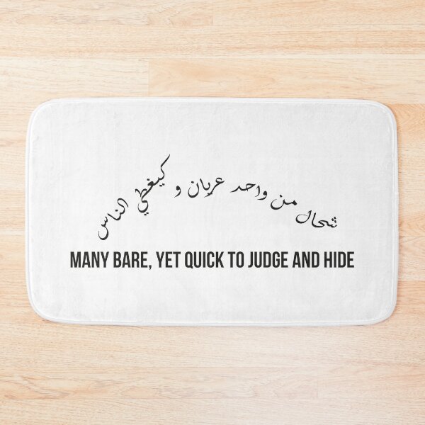 Item preview, Moroccan Proverb, Hypocrisy Quote Arabic Calligraphy, Many Judge Yet Hide designed and sold by MONTRIS.