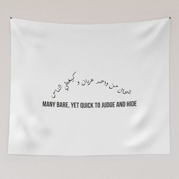 Item preview, Moroccan Proverb, Hypocrisy Quote Arabic Calligraphy, Many Judge Yet Hide designed and sold by MONTRIS.