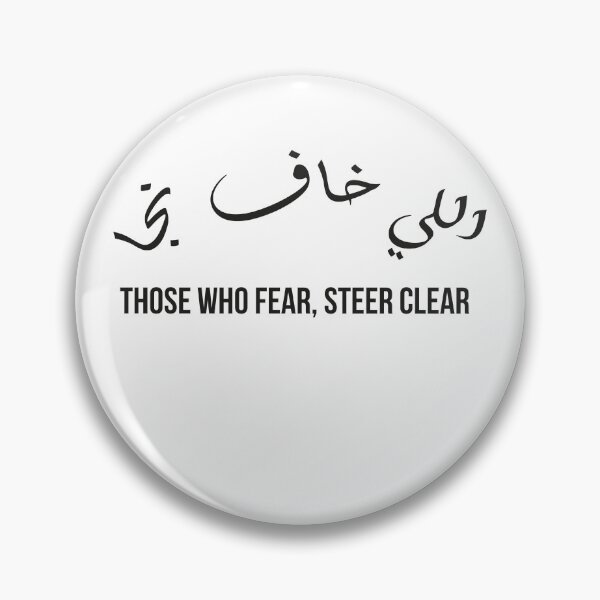 Item preview, Moroccan Proverb, Arabic Wisdom Quote, Those Who Fear Survive, Calligraphy Design designed and sold by MONTRIS.