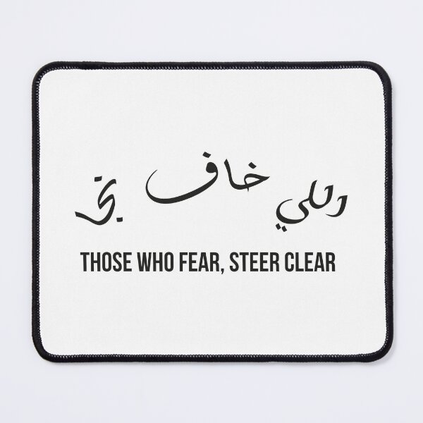Item preview, Moroccan Proverb, Arabic Wisdom Quote, Those Who Fear Survive, Calligraphy Design designed and sold by MONTRIS.