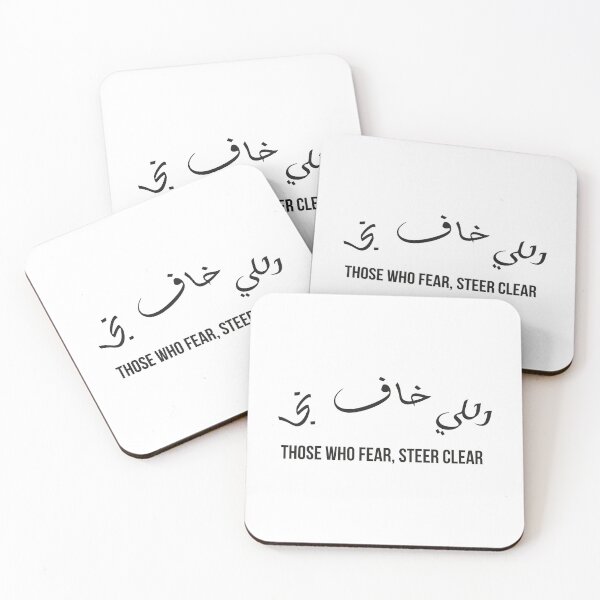 Item preview, Moroccan Proverb, Arabic Wisdom Quote, Those Who Fear Survive, Calligraphy Design designed and sold by MONTRIS.