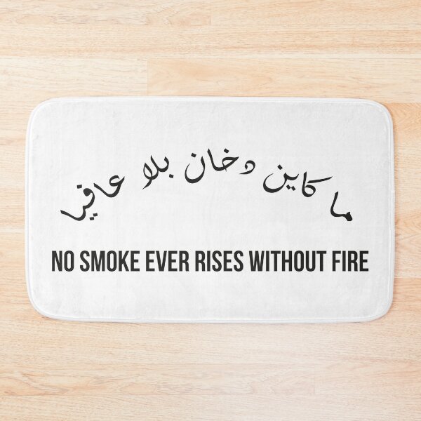 Item preview, Moroccan Proverb, No Smoke Without Fire Arabic Quote, Traditional Wisdom Design designed and sold by MONTRIS.