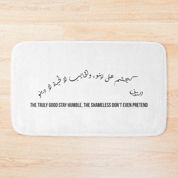 Item preview, Moroccan Proverb, Arabic Wisdom Quote, Humility vs Hypocrisy, Deep Meaning Design designed and sold by MONTRIS.
