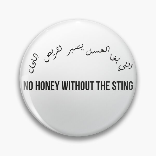 Item preview, Moroccan Proverb, No Honey Without the Sting,  Arabic Wisdom Quote, Patience and Reward Design designed and sold by MONTRIS.