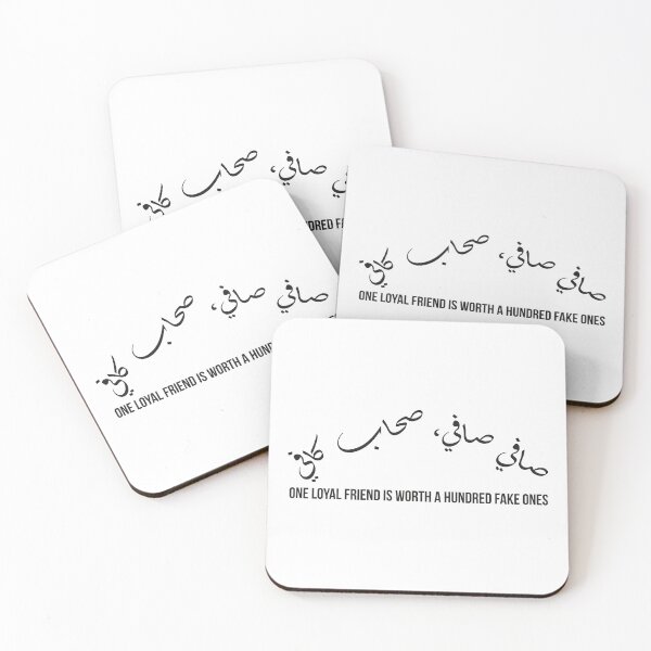 Item preview, Moroccan Proverb, True Friendship Arabic Quote, Loyal Friends over Many Fake Ones designed and sold by MONTRIS.