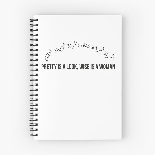 Item preview, Moroccan Proverb, Wise Woman Arabic Quote, Beauty of the Mind Design, Feminine Power designed and sold by MONTRIS.