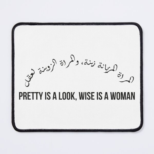Item preview, Moroccan Proverb, Wise Woman Arabic Quote, Beauty of the Mind Design, Feminine Power designed and sold by MONTRIS.