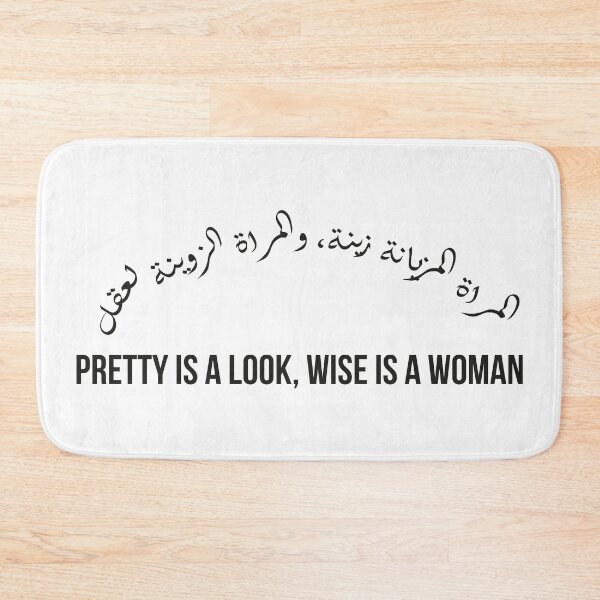 Item preview, Moroccan Proverb, Wise Woman Arabic Quote, Beauty of the Mind Design, Feminine Power designed and sold by MONTRIS.