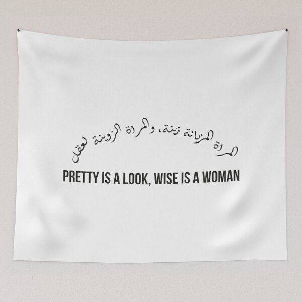 Item preview, Moroccan Proverb, Wise Woman Arabic Quote, Beauty of the Mind Design, Feminine Power designed and sold by MONTRIS.