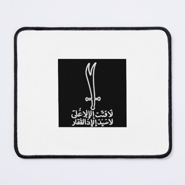 Item preview, Zulfiqar – Imam Ali’s Iconic Blade designed and sold by Aucia.