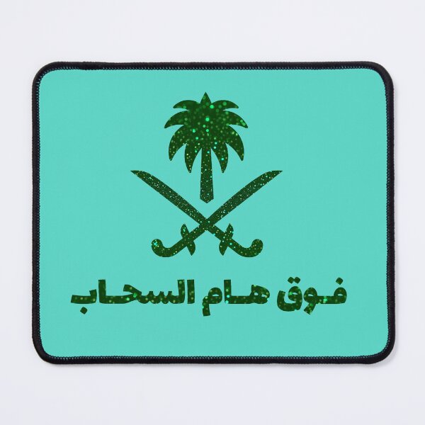 Item preview, Above the cloud peaks | " فوق هام السحاب " | Saudi Arabia | السعودية designed and sold by Together-in-calm.