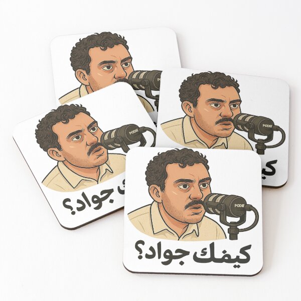 Item preview, كيفك جواد؟ – Arabic Jawad Meme designed and sold by SnapLabDesigns.