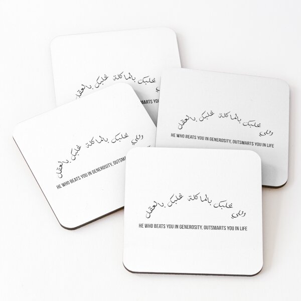 Item preview, Moroccan Proverb, Arabic Wisdom Quote, Generosity Is Intelligence, Cultural Saying Design designed and sold by MONTRIS.