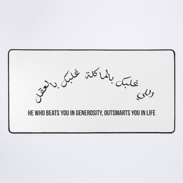 Item preview, Moroccan Proverb, Arabic Wisdom Quote, Generosity Is Intelligence, Cultural Saying Design designed and sold by MONTRIS.