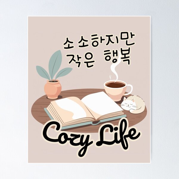 Item preview, Cozy Life – Small Moments of Happiness designed and sold by emilykang.