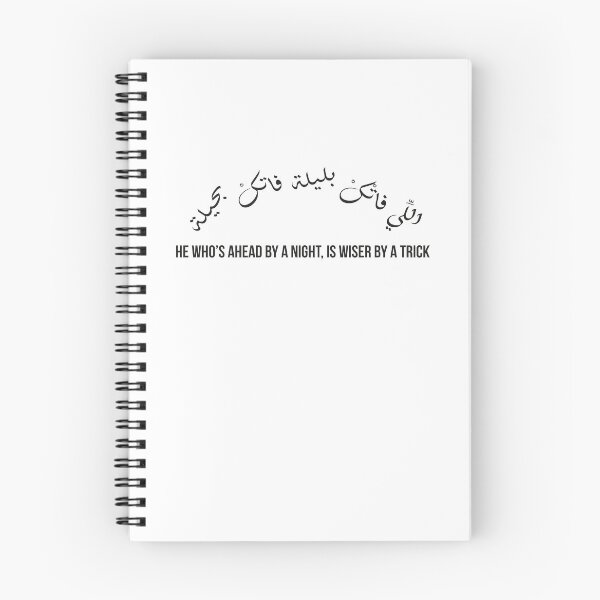 Item preview, Moroccan Proverb, Arabic Wisdom Quote, He Who’s Ahead Knows the Trick, Clever Life Saying Design designed and sold by MONTRIS.
