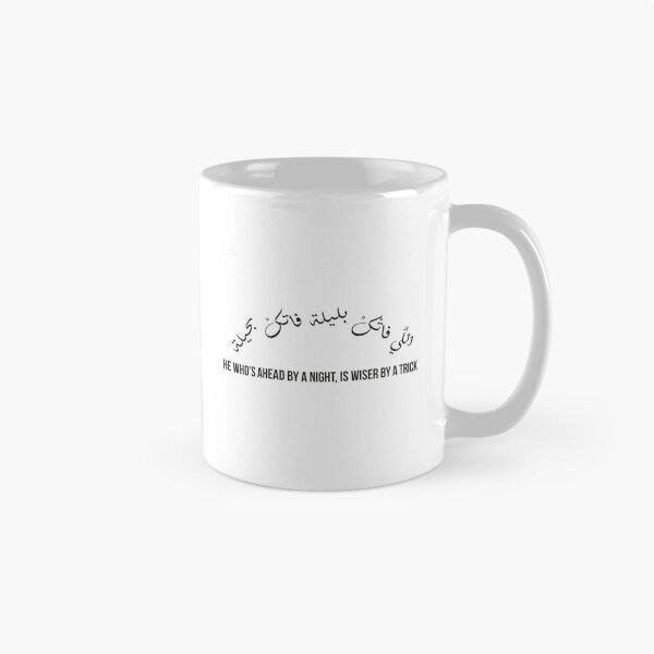 Item preview, Moroccan Proverb, Arabic Wisdom Quote, He Who’s Ahead Knows the Trick, Clever Life Saying Design designed and sold by MONTRIS.