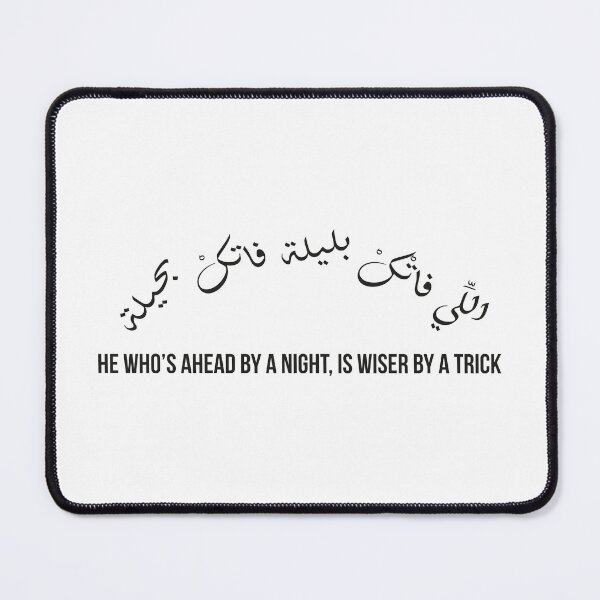 Item preview, Moroccan Proverb, Arabic Wisdom Quote, He Who’s Ahead Knows the Trick, Clever Life Saying Design designed and sold by MONTRIS.