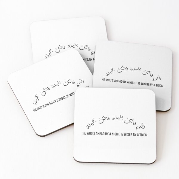 Item preview, Moroccan Proverb, Arabic Wisdom Quote, He Who’s Ahead Knows the Trick, Clever Life Saying Design designed and sold by MONTRIS.