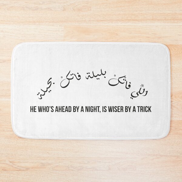 Item preview, Moroccan Proverb, Arabic Wisdom Quote, He Who’s Ahead Knows the Trick, Clever Life Saying Design designed and sold by MONTRIS.