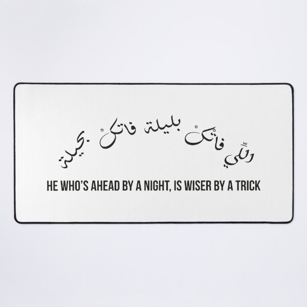 Item preview, Moroccan Proverb, Arabic Wisdom Quote, He Who’s Ahead Knows the Trick, Clever Life Saying Design designed and sold by MONTRIS.