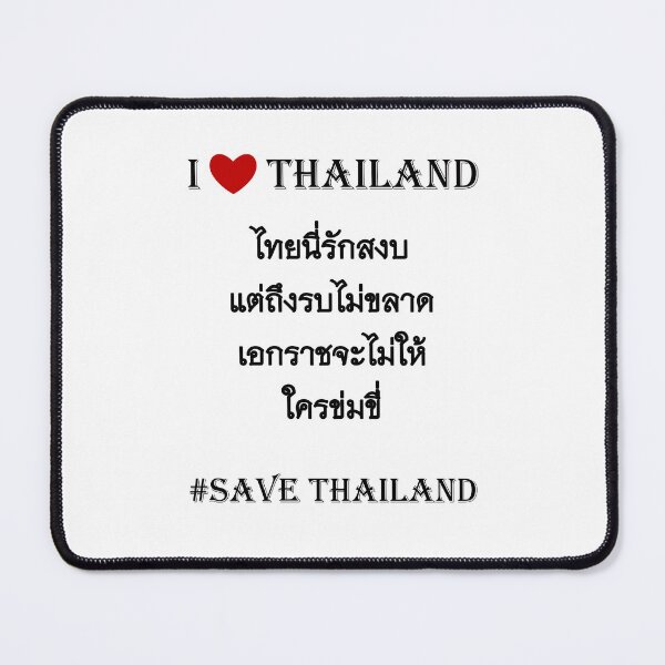 Item preview, Thai love peace Black designed and sold by Creet-Design.