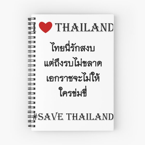 Item preview, Thai love peace Black designed and sold by Creet-Design.