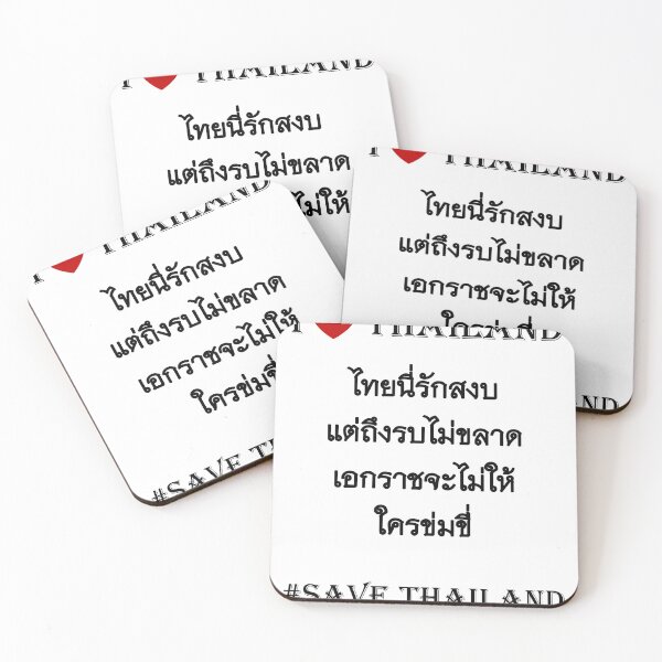 Item preview, Thai love peace Black designed and sold by Creet-Design.