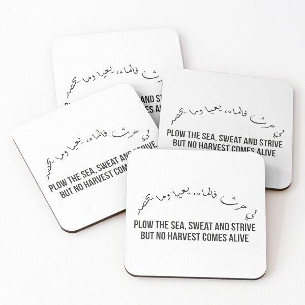 Item preview, Moroccan Proverb, Wasted Effort Arabic Quote, Symbolic Art Design About Futility designed and sold by MONTRIS.