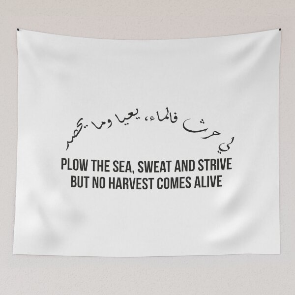 Item preview, Moroccan Proverb, Wasted Effort Arabic Quote, Symbolic Art Design About Futility designed and sold by MONTRIS.
