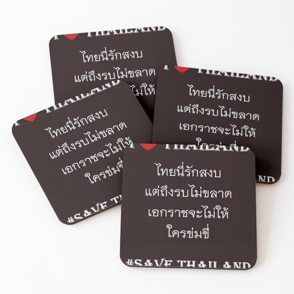 Item preview, Thai love peace White designed and sold by Creet-Design.
