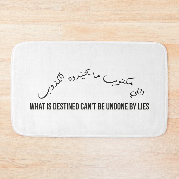 Item preview, Moroccan Proverb, Arabic Quote on Destiny and Truth, What Is Destined Cannot Be Changed designed and sold by MONTRIS.