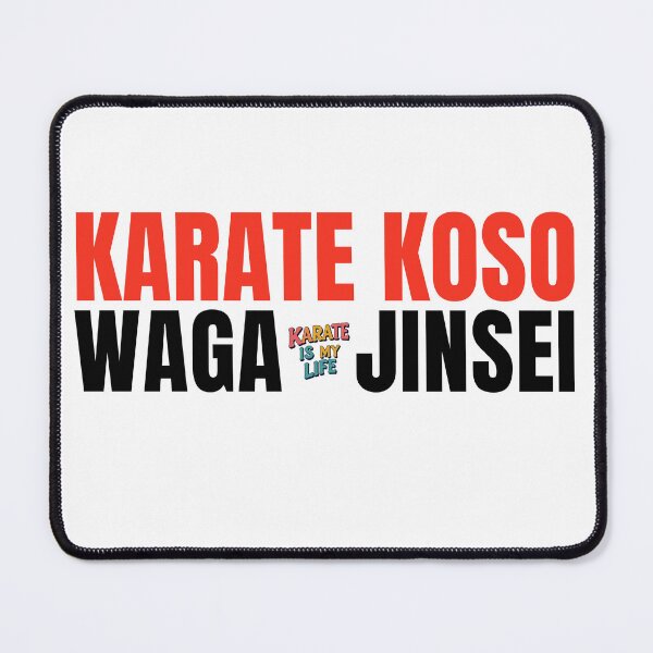 Item preview, Karate Koso Waga Jinsei - Karate is my life. designed and sold by AndrewYoko.