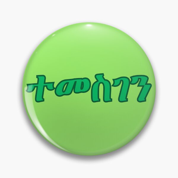 Item preview, Temesgen – Thank God in Amharic designed and sold by Neo Arada.