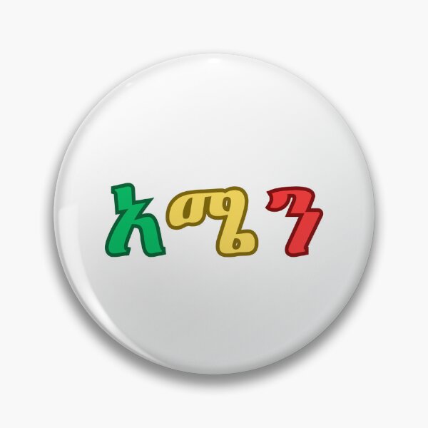 Item preview, Amen in Amharic Script designed and sold by Neo Arada.