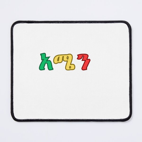 Item preview, Amen in Amharic Script designed and sold by Neo Arada.