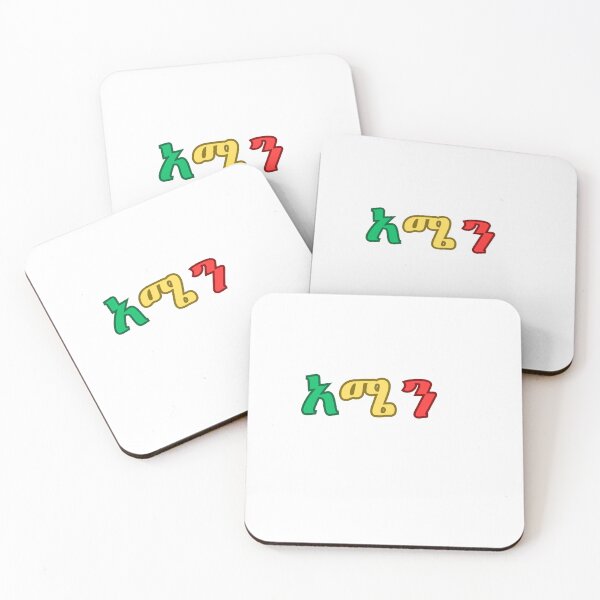 Item preview, Amen in Amharic Script designed and sold by Neo Arada.