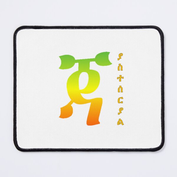 Item preview, Jah Rastafari in Ethiopian Script designed and sold by Neo Arada.