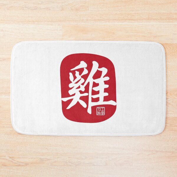 Item preview, Rooster 雞 - Chinese Zodiac Calligraphy Character (Red on White) designed and sold by STUDIO-72.