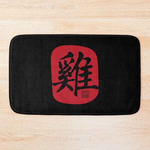 Item preview, Rooster 雞 - Chinese Zodiac Calligraphy Character (Red on Black) designed and sold by STUDIO-72.